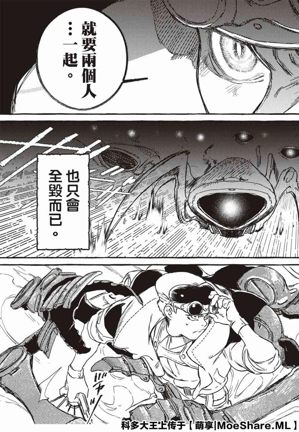 1话 第45页