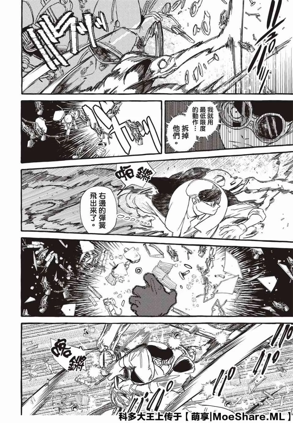 1话 第46页