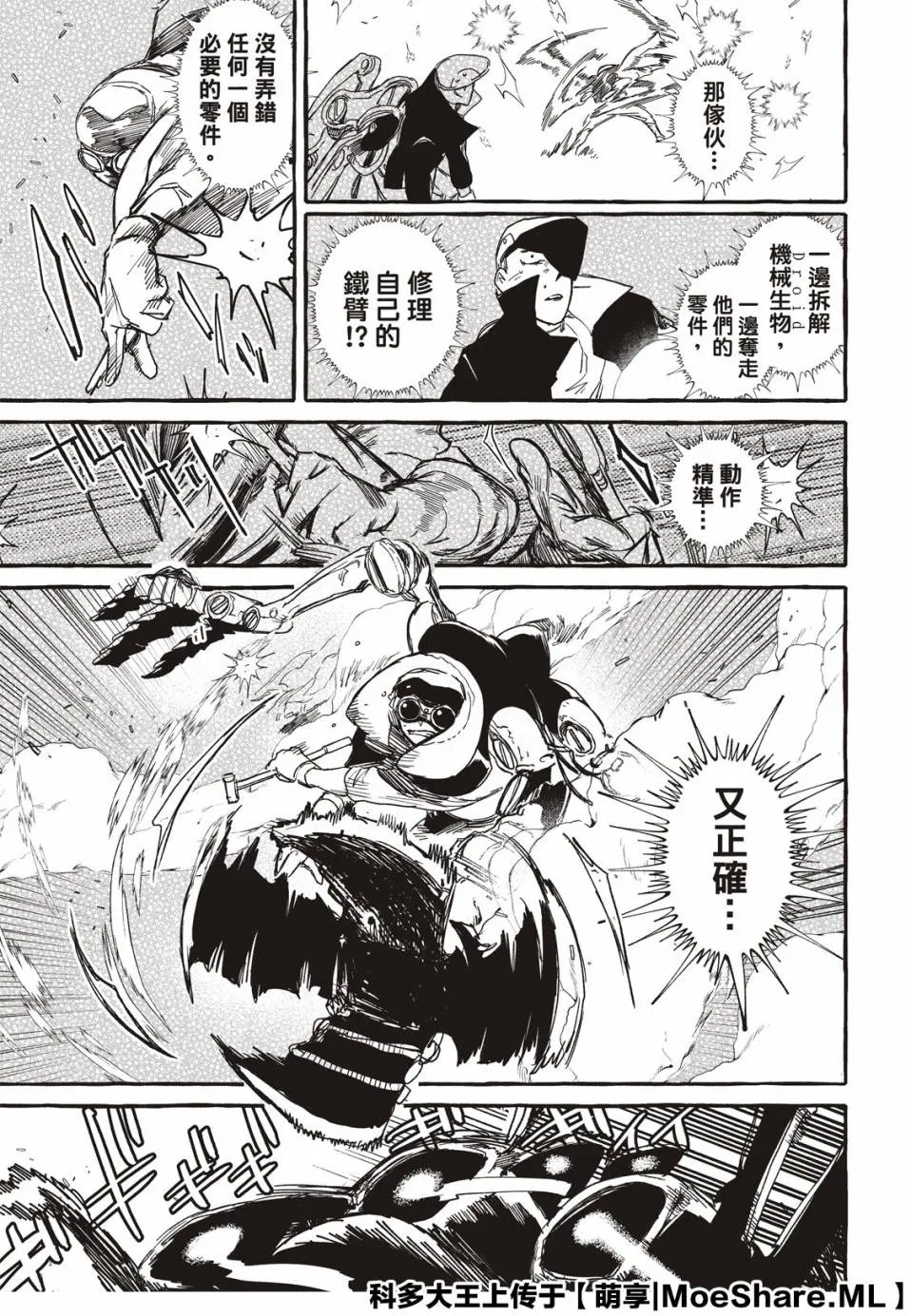 1话 第47页