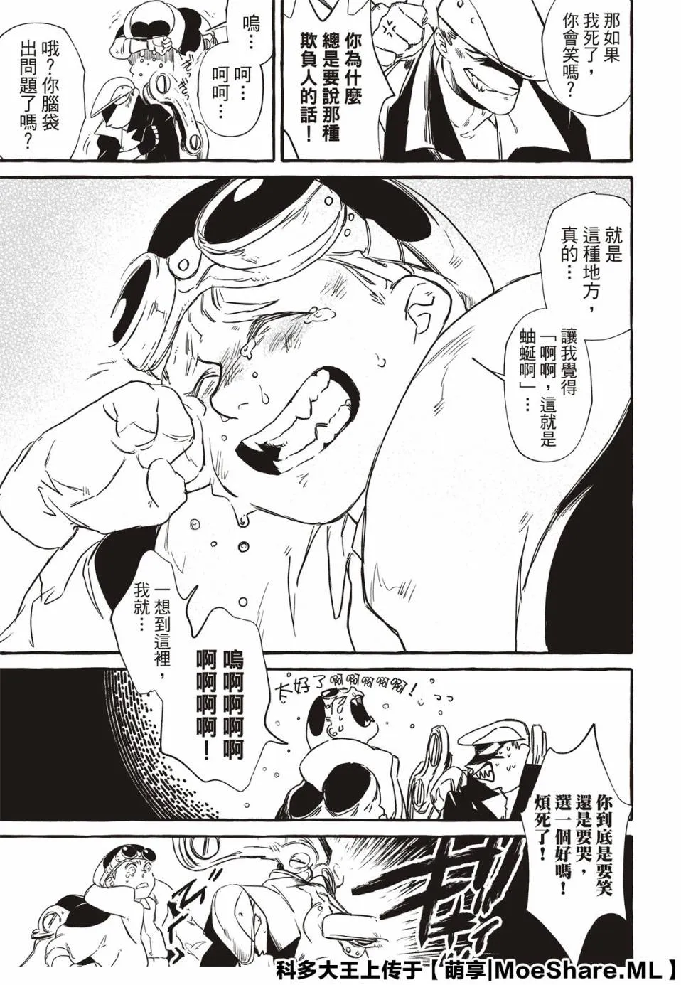 1话 第51页