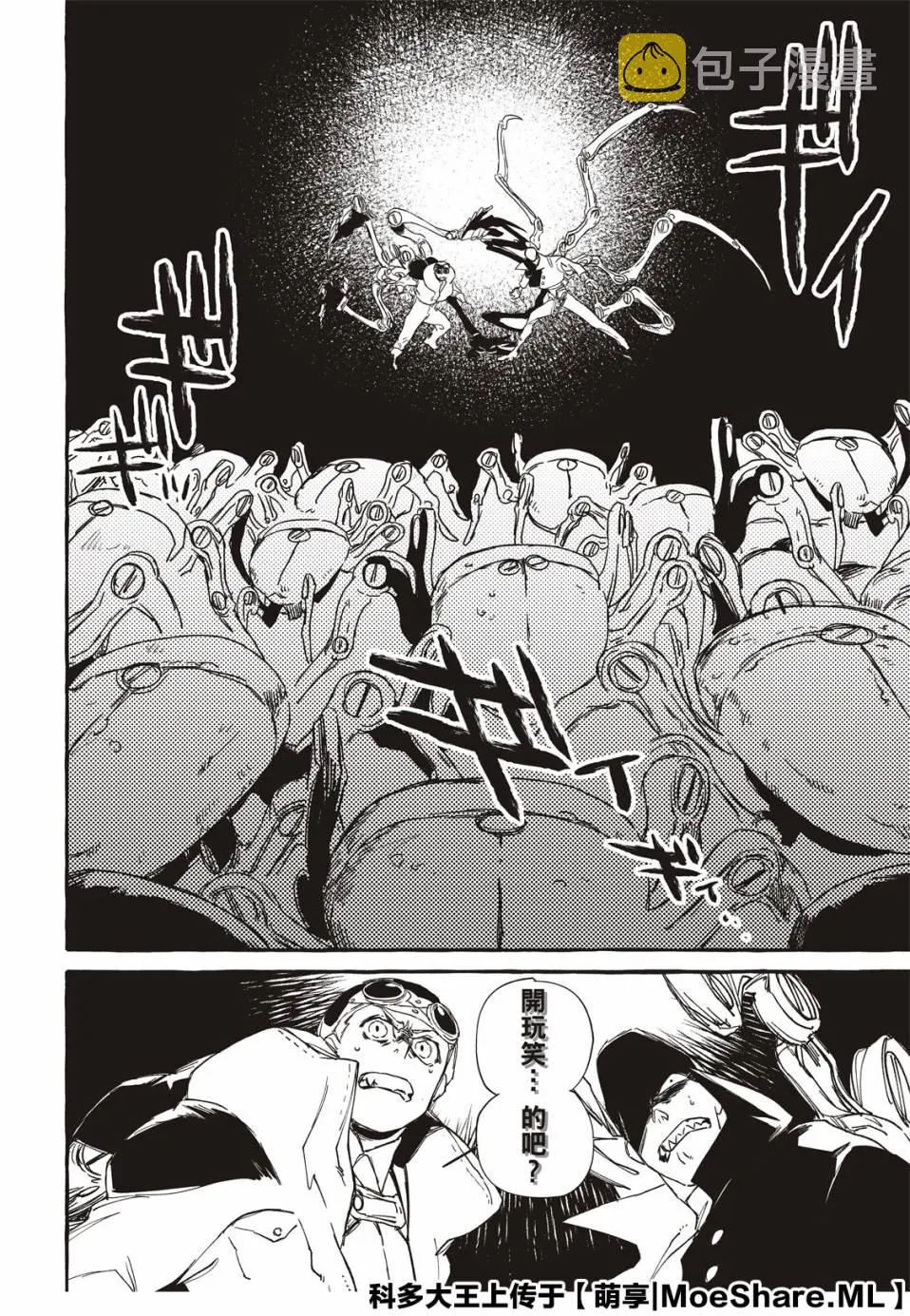 1话 第52页