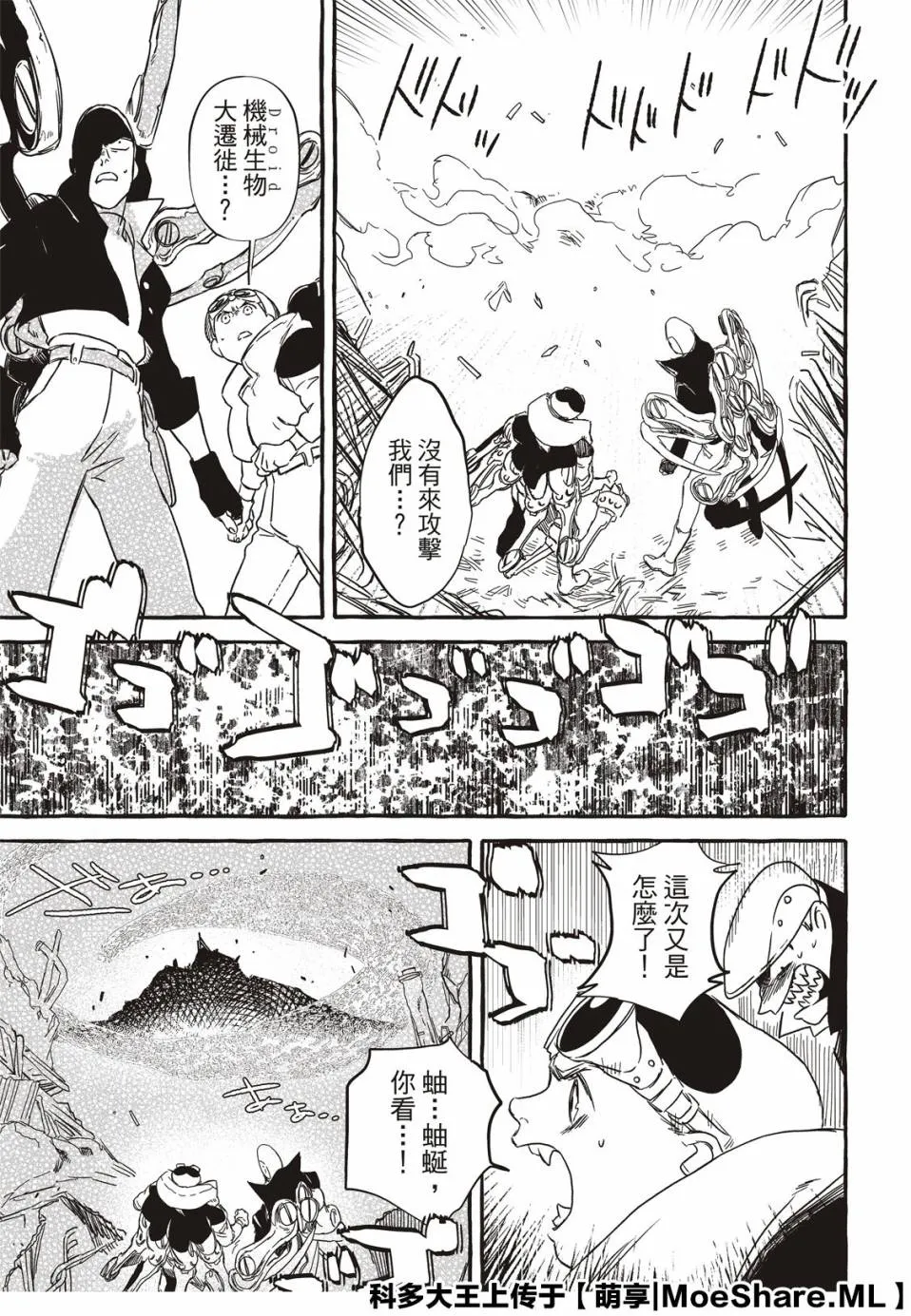 1话 第55页
