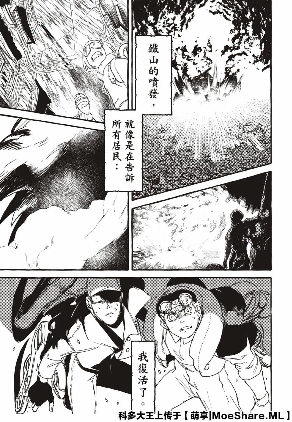 1话 第59页