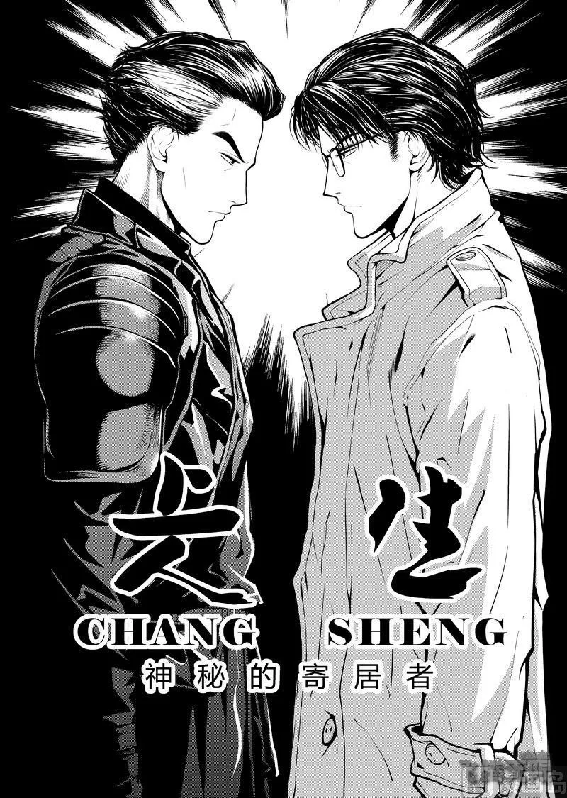 第3话 第1页