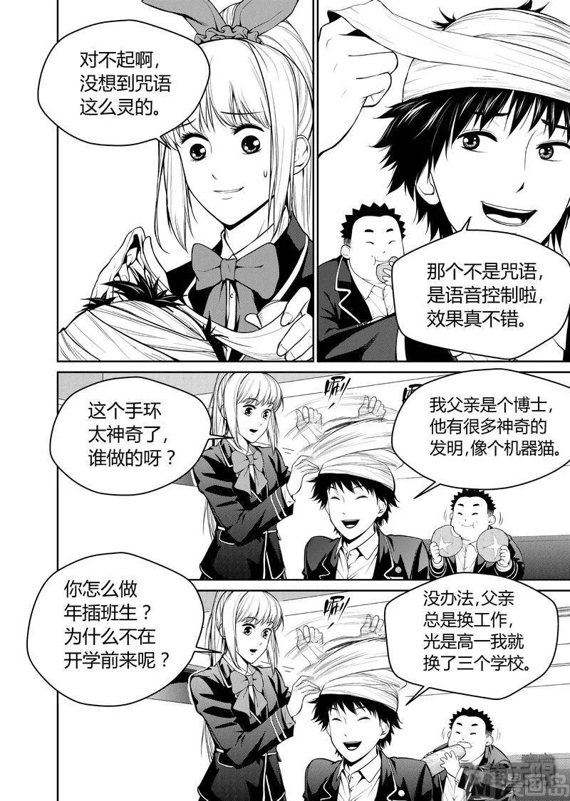 第3话 第2页