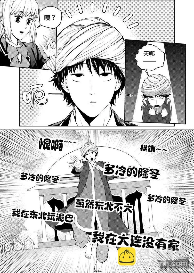第3话 第3页