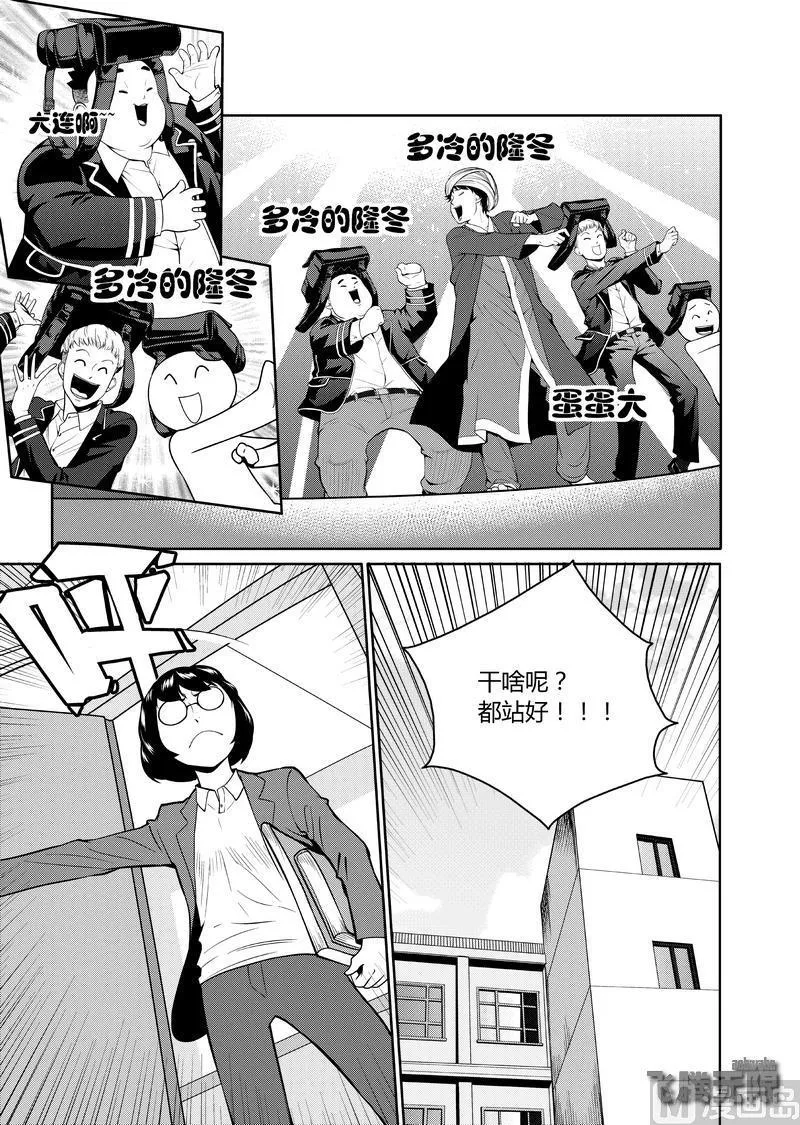 第3话 第4页