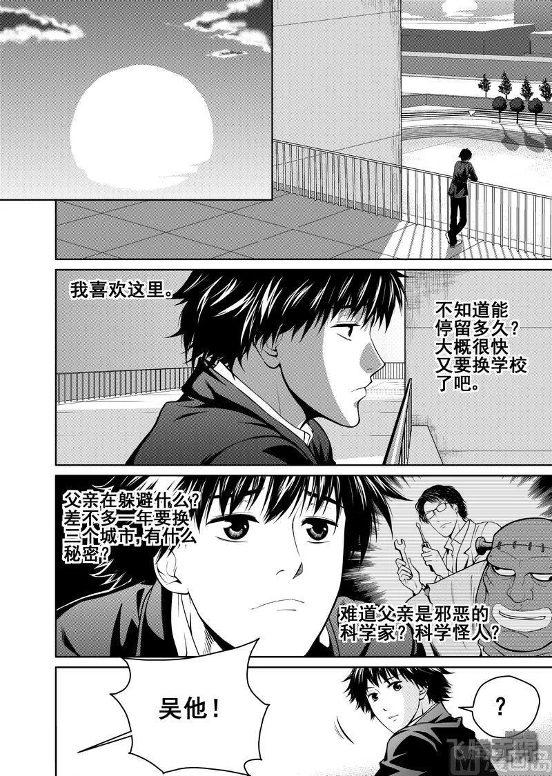 第3话 第5页
