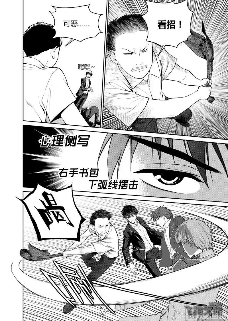 第3话 第9页