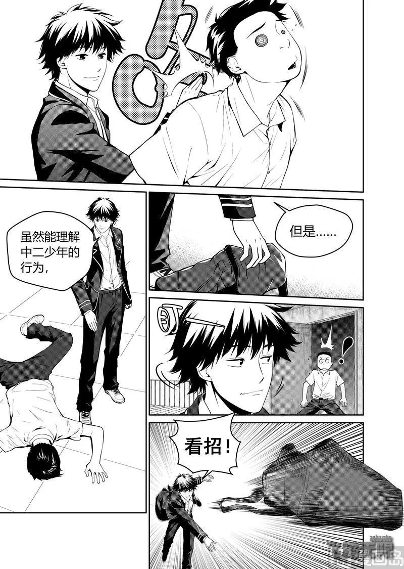 第3话 第10页
