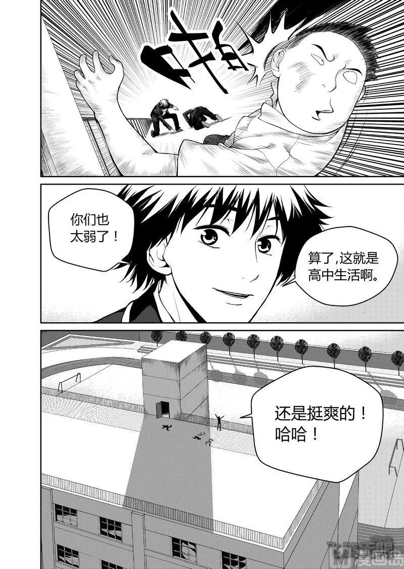 第3话 第11页