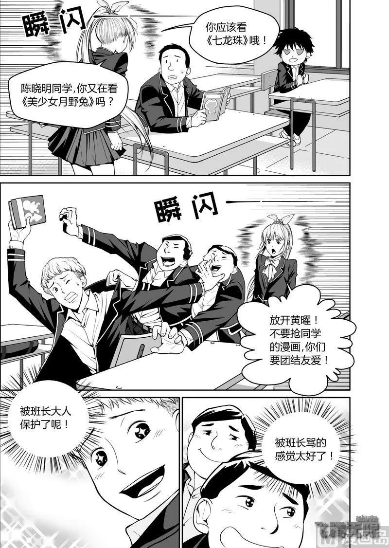 第2话 第5页
