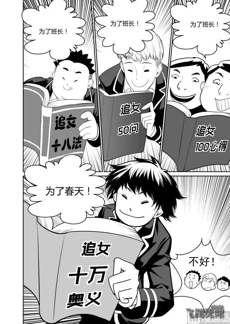 第2话 第7页