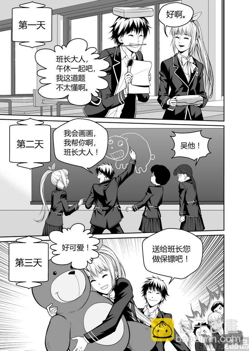 第2话 第8页