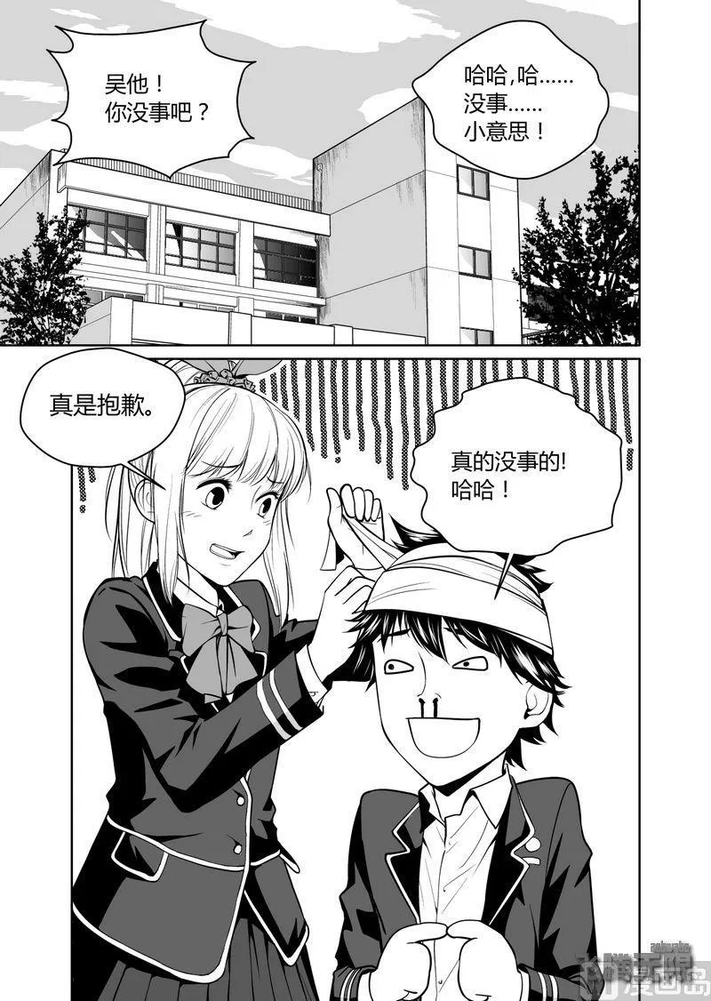 第2话 第12页