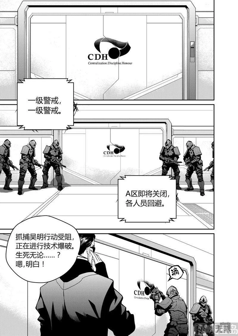 第1话 第2页