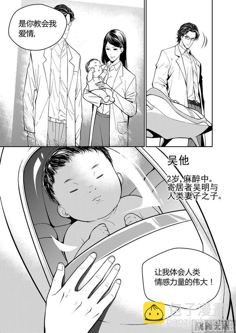 第1话 第4页