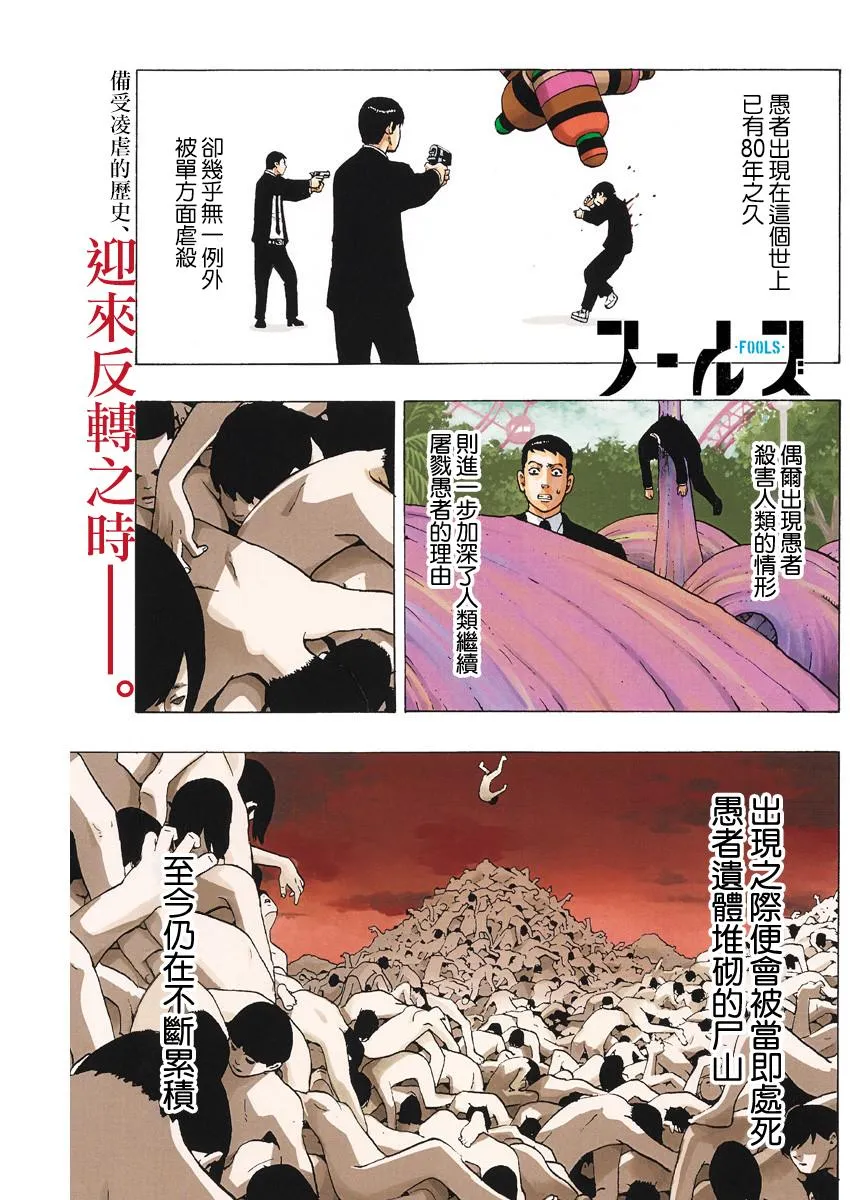 第16话 第1页