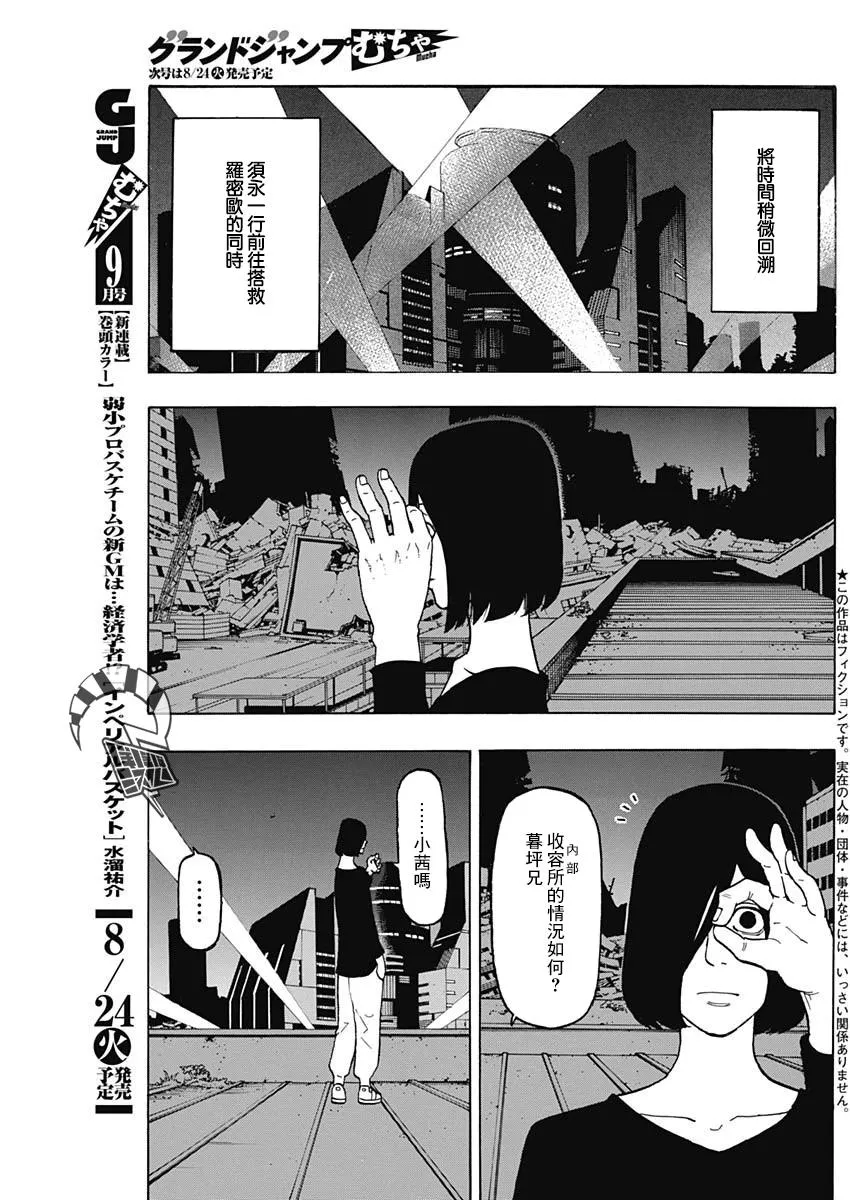 第16话 第3页