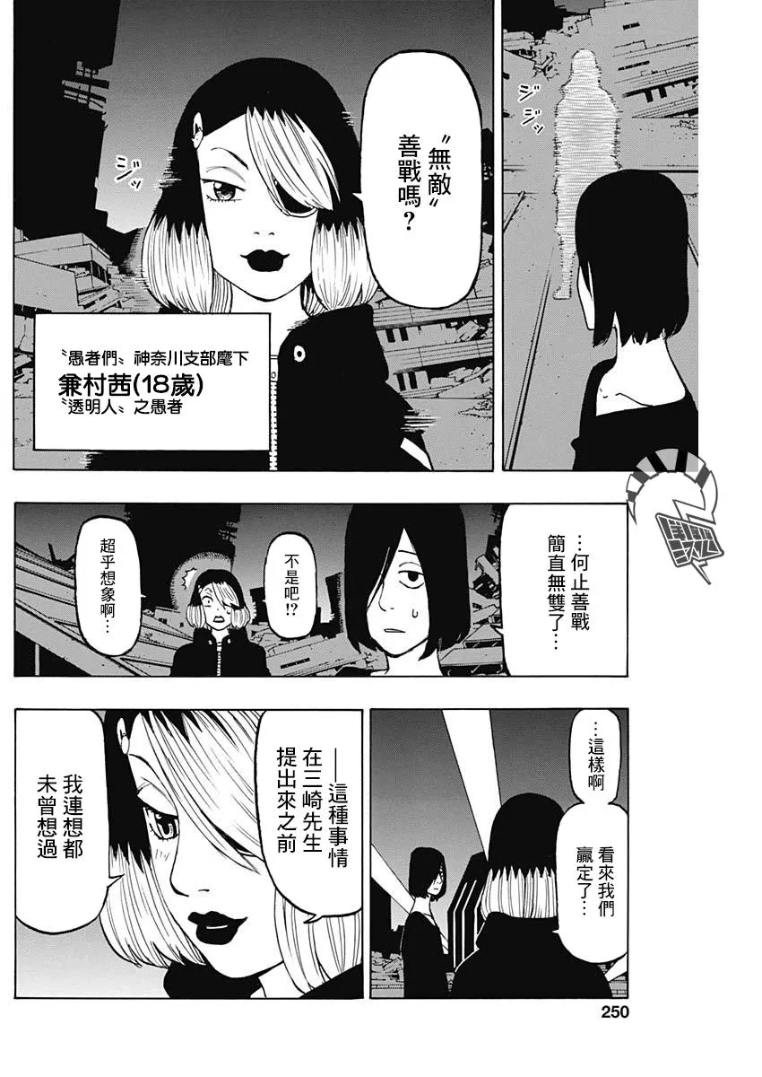 第16话 第4页