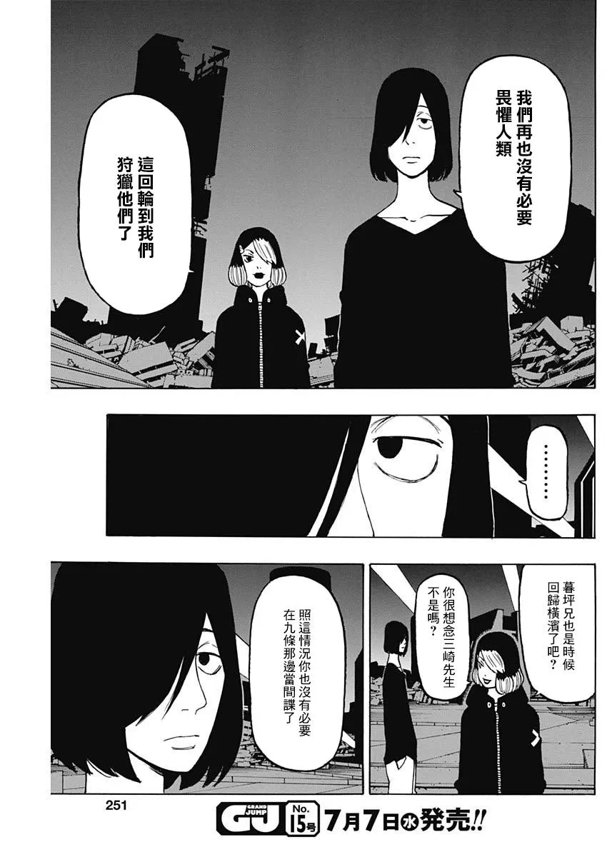 第16话 第5页