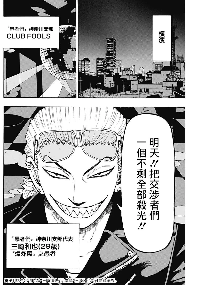 第16话 第6页