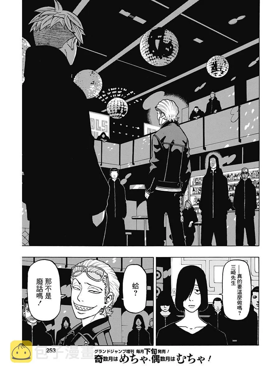 第16话 第7页