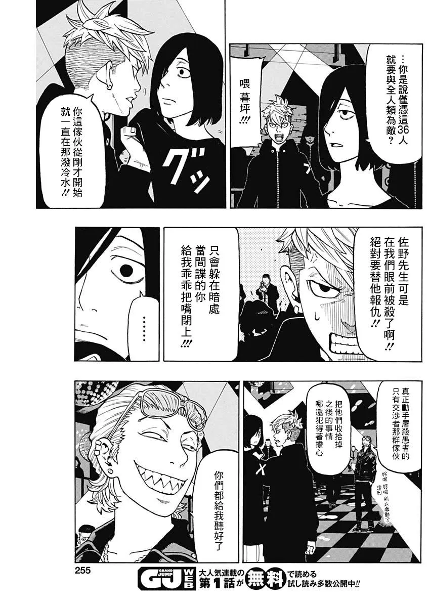 第16话 第9页
