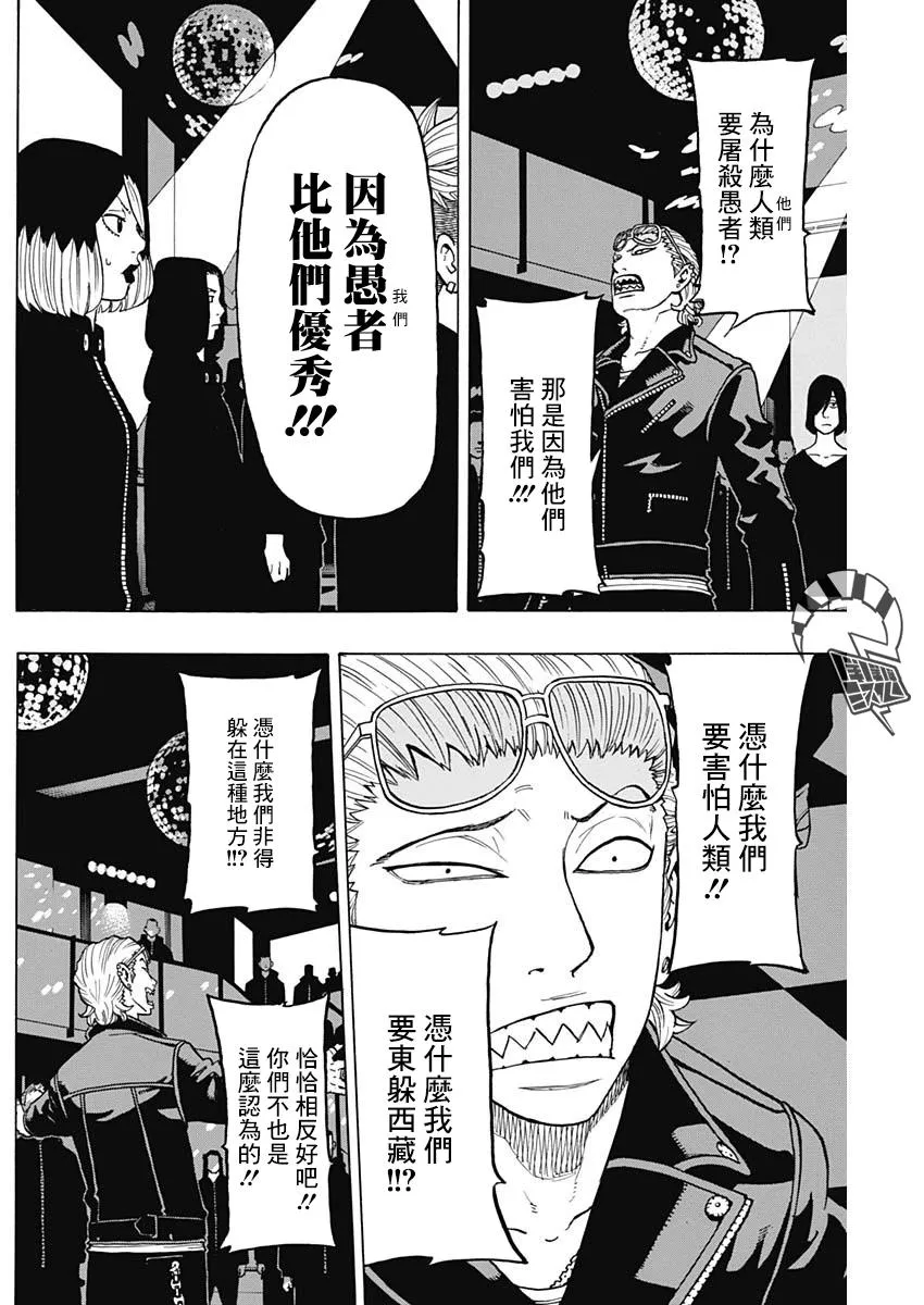 第16话 第10页