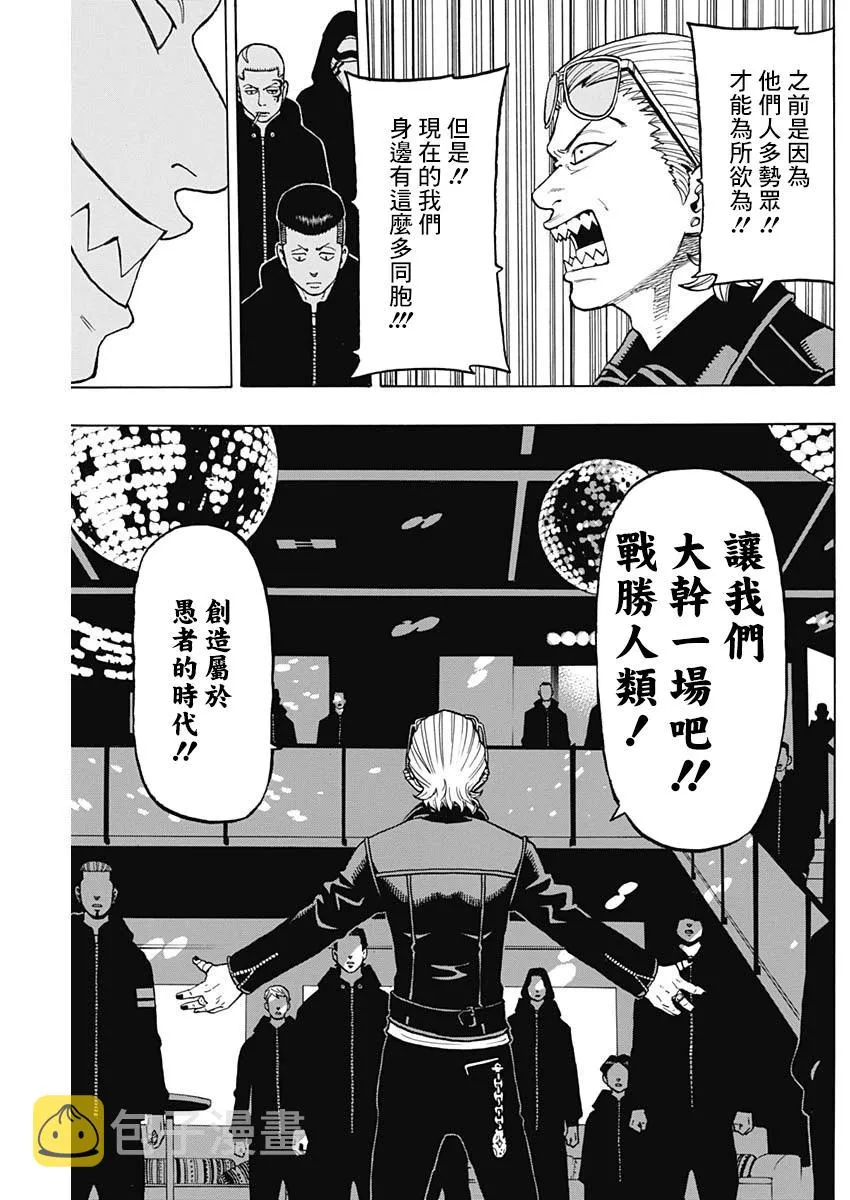 第16话 第11页