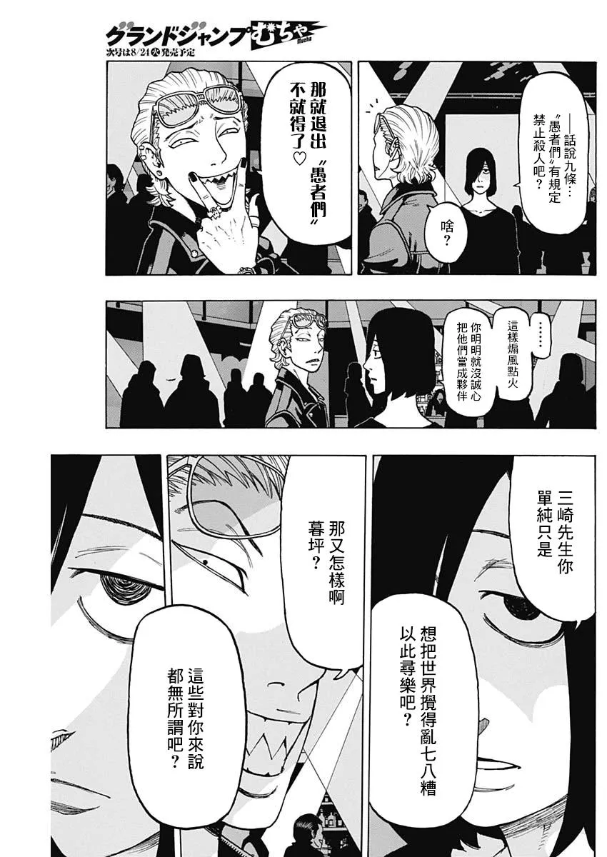 第16话 第13页