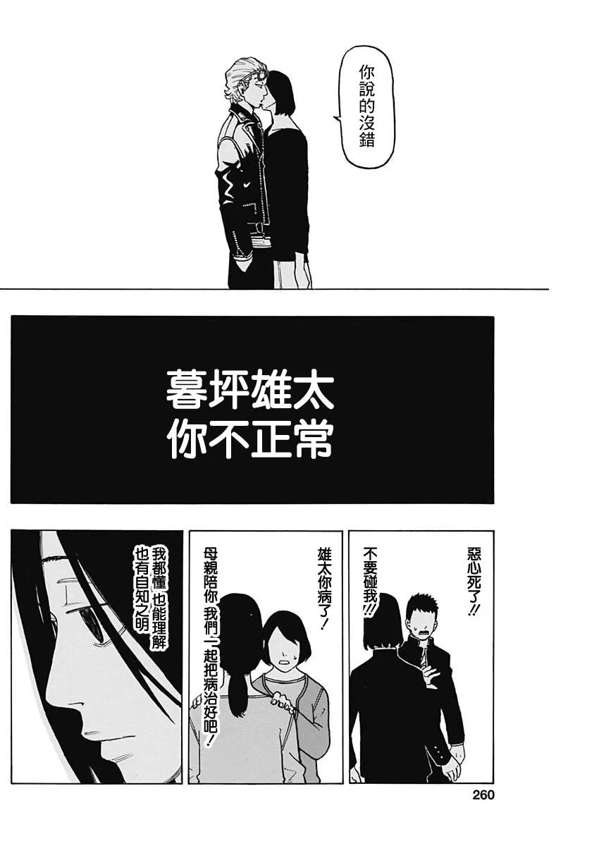 第16话 第14页