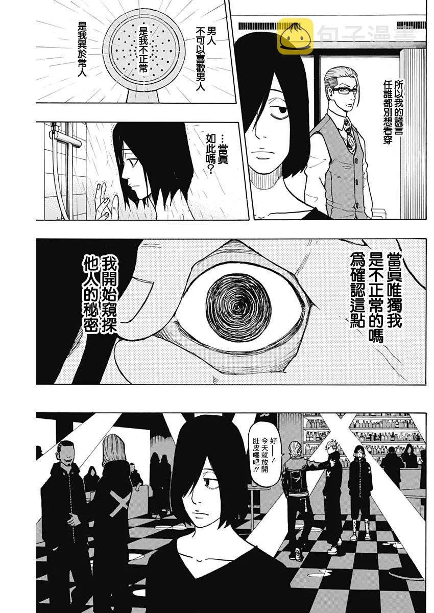 第16话 第15页