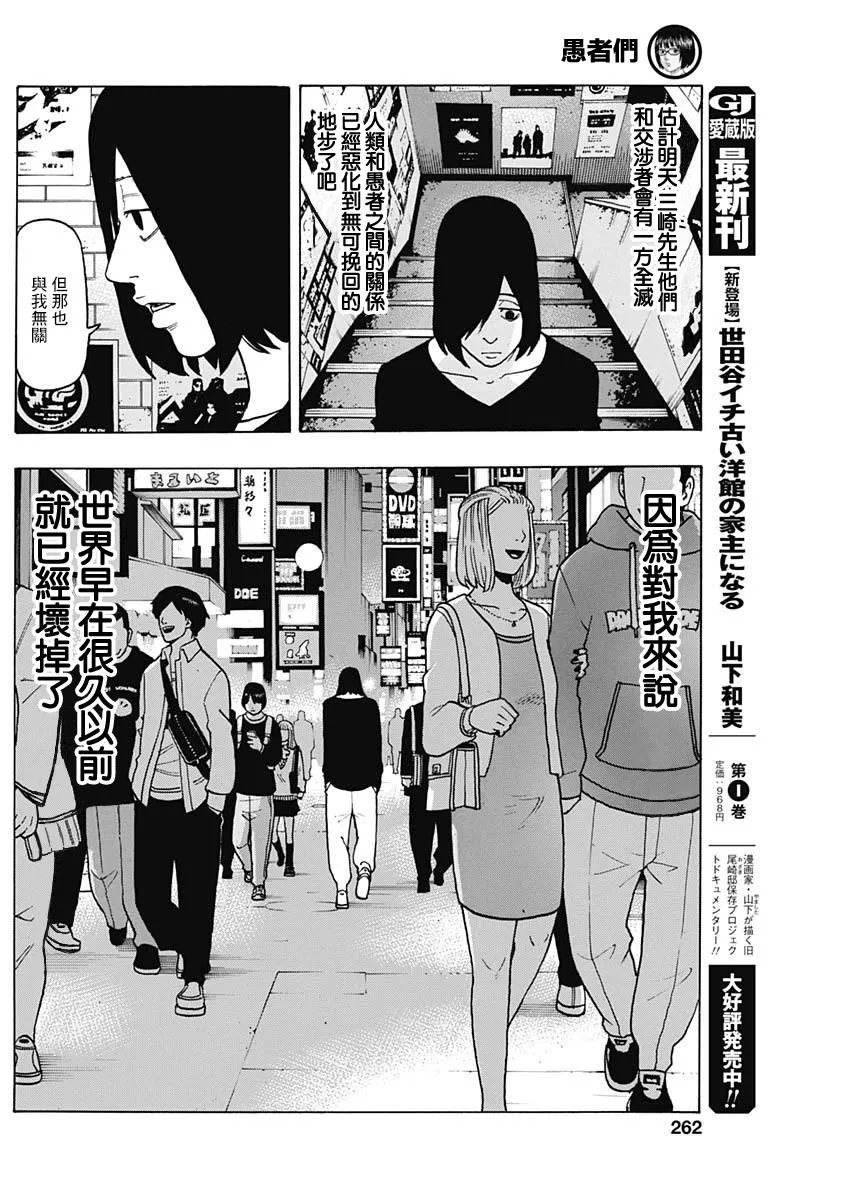 第16话 第16页