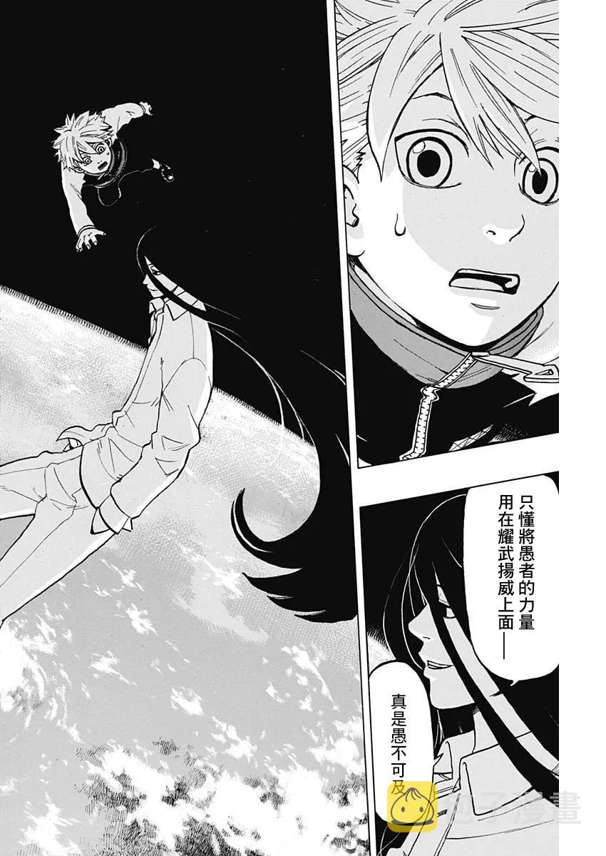 第16话 第17页