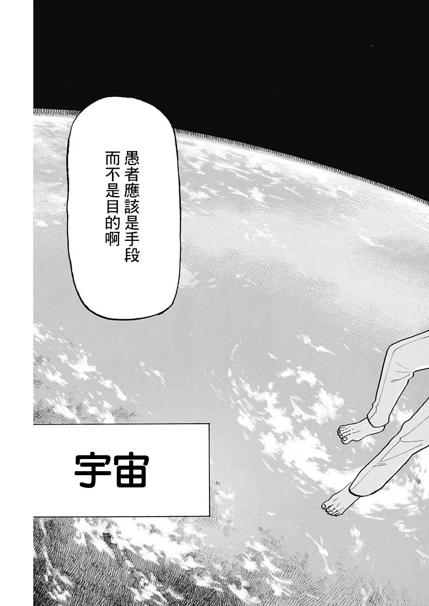 第16话 第18页