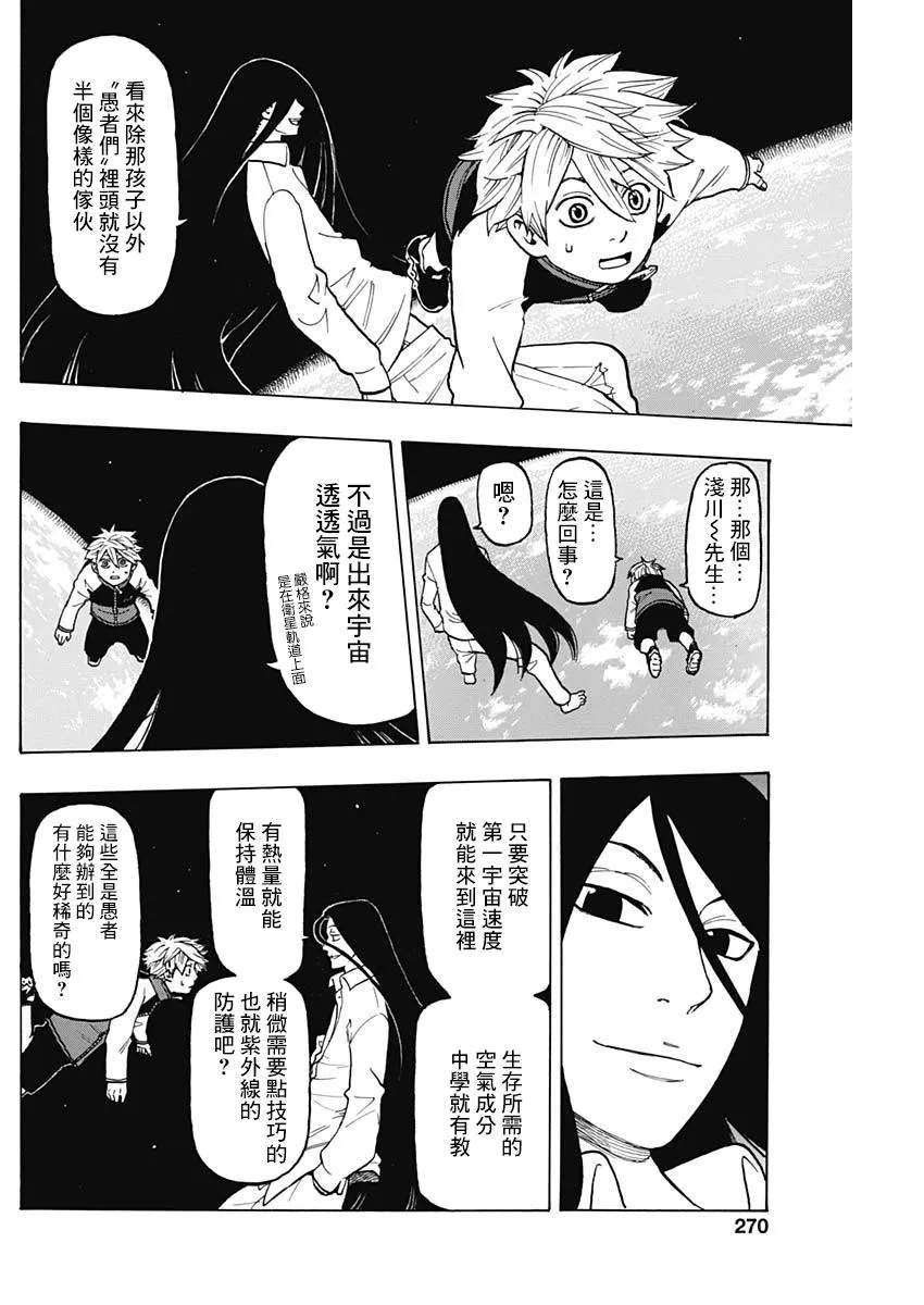 第16话 第19页