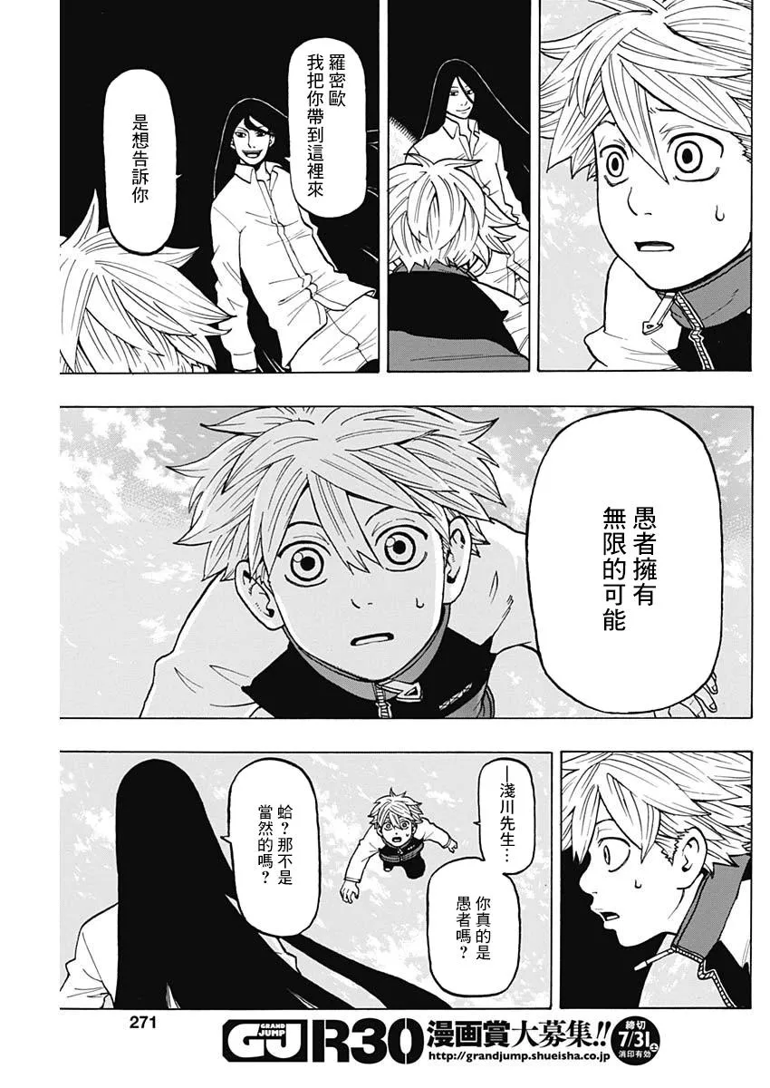 第16话 第20页