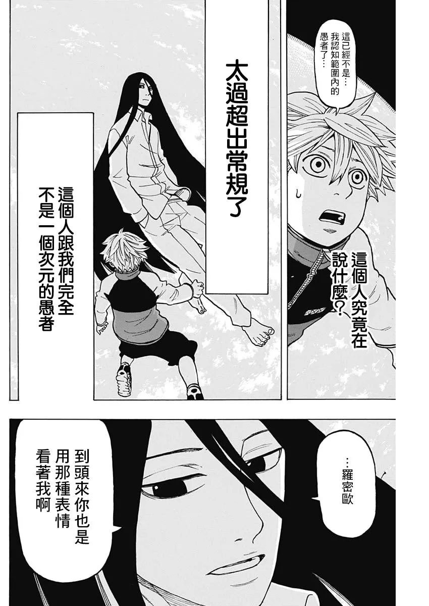 第16话 第21页