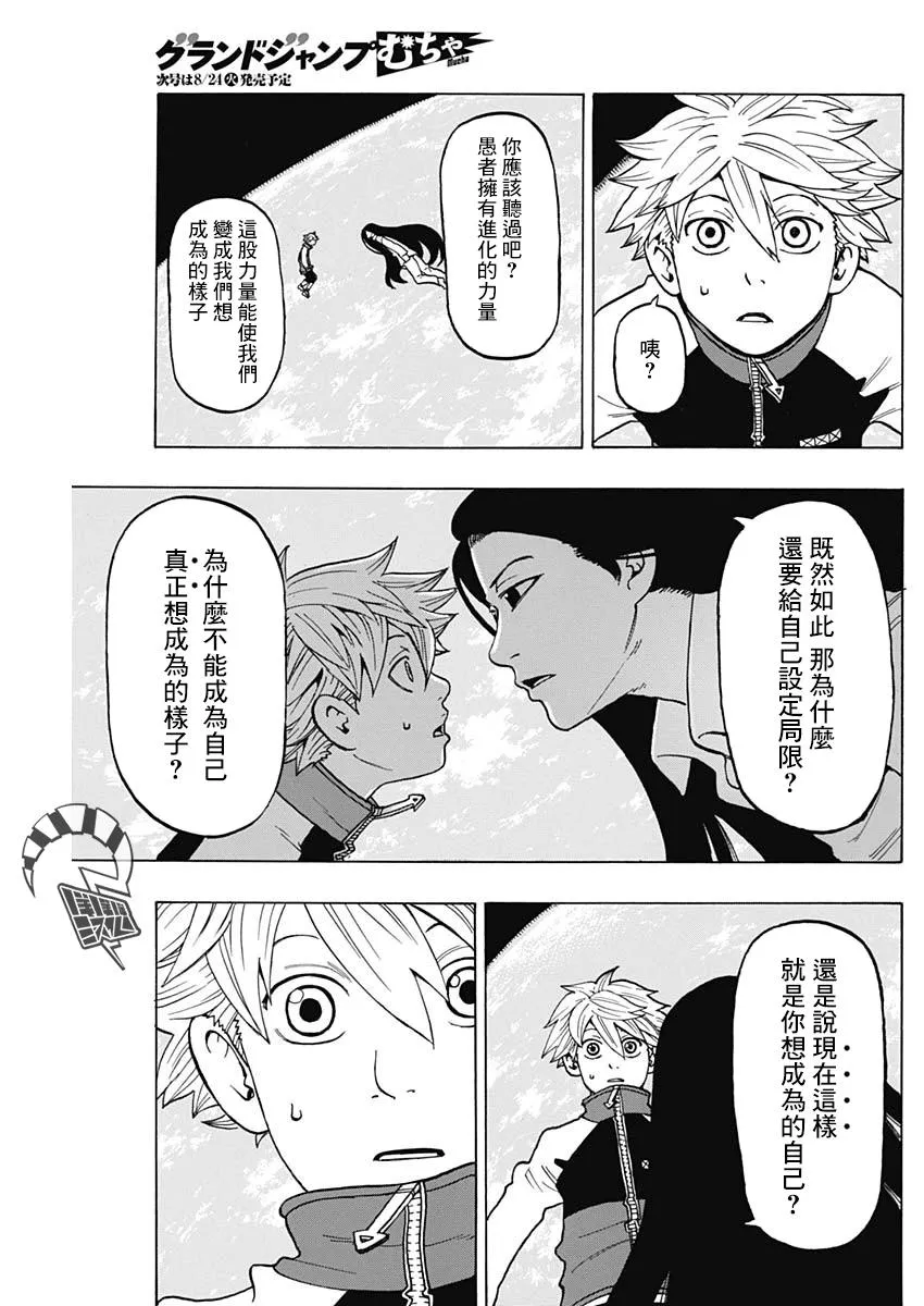 第16话 第22页