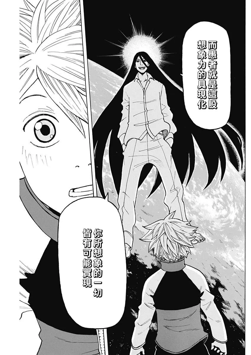 第16话 第24页