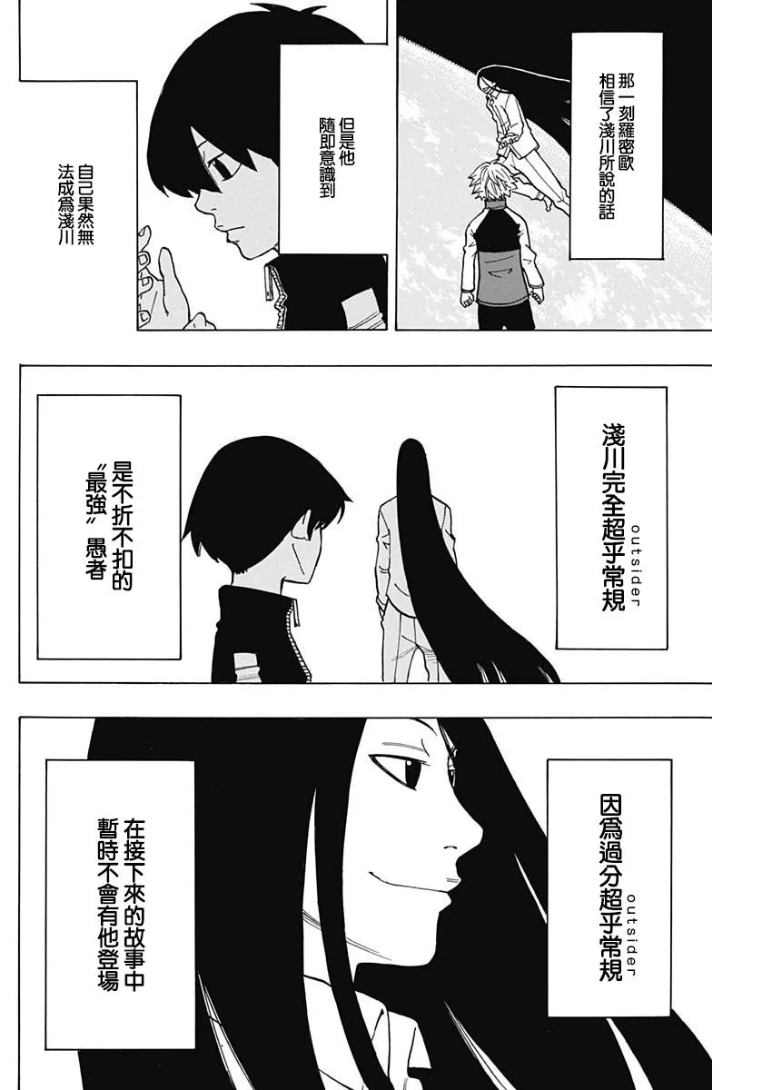 第16话 第25页
