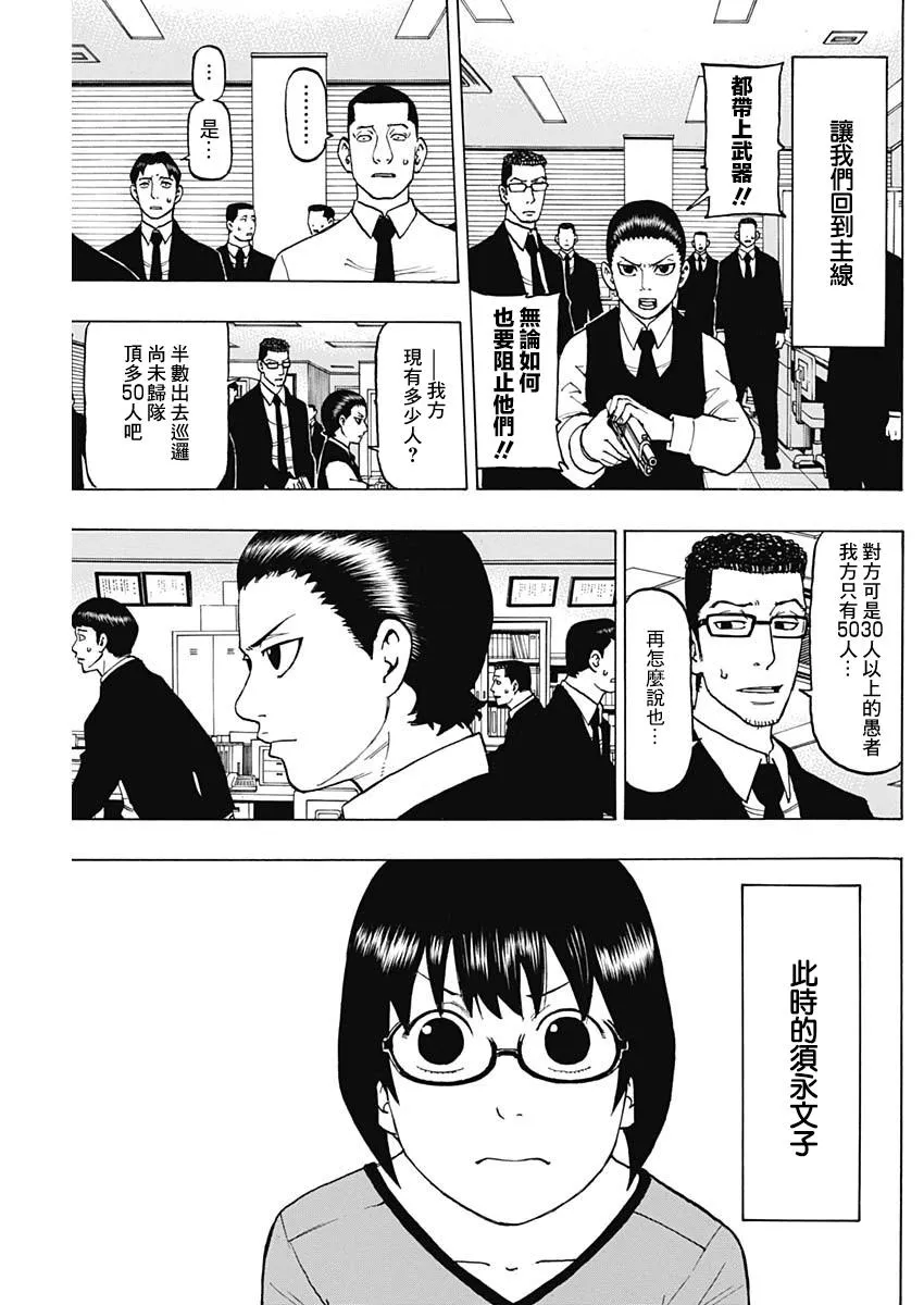 第16话 第26页