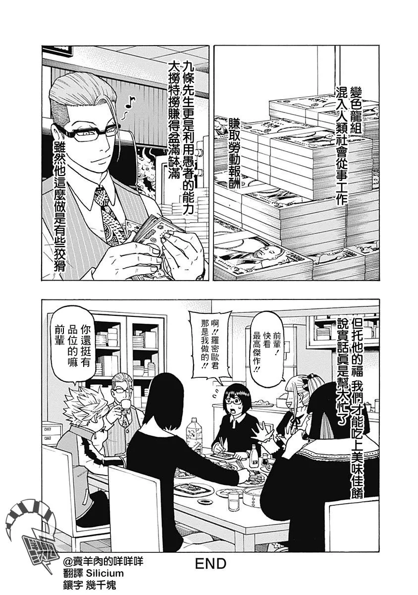 附录03 第4页