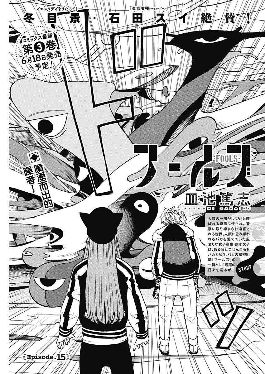 第15话 第3页
