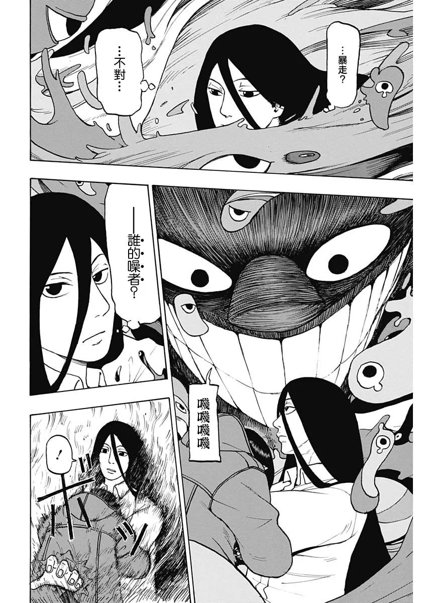 第15话 第4页