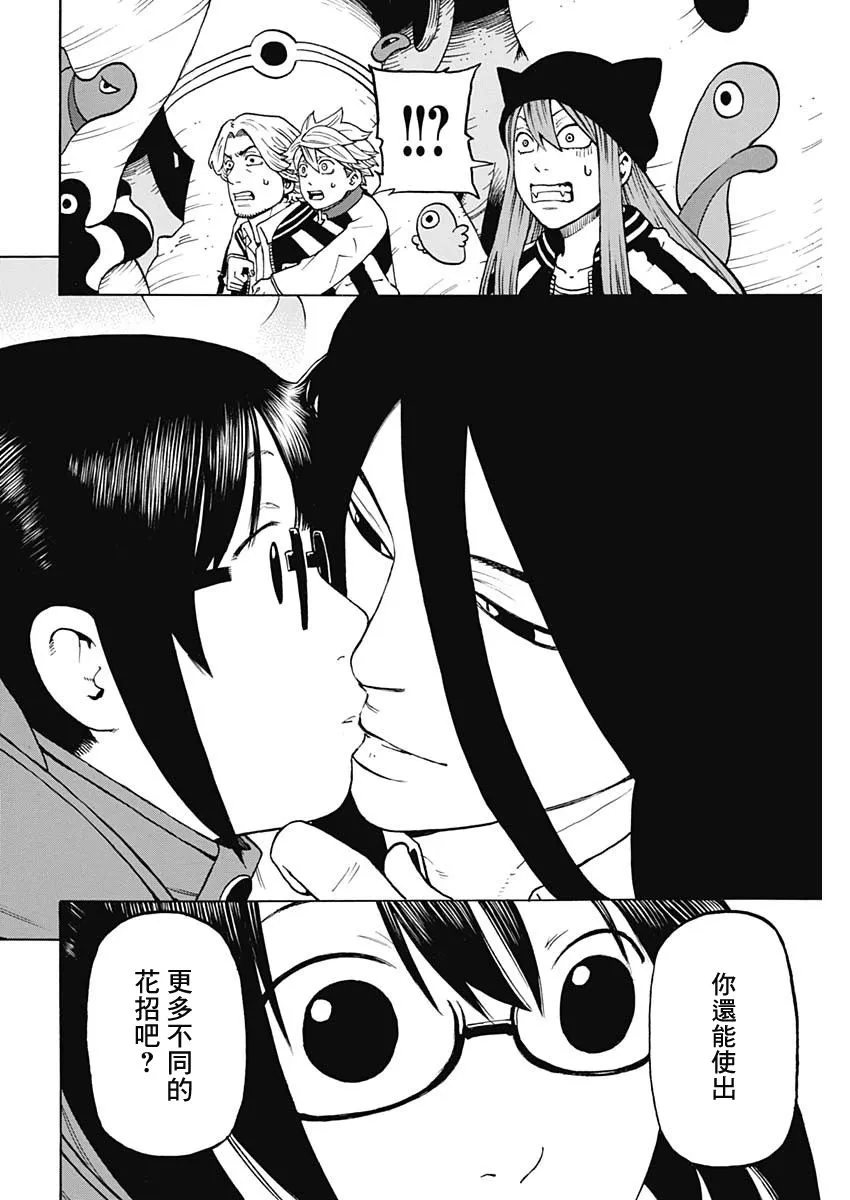 第15话 第6页