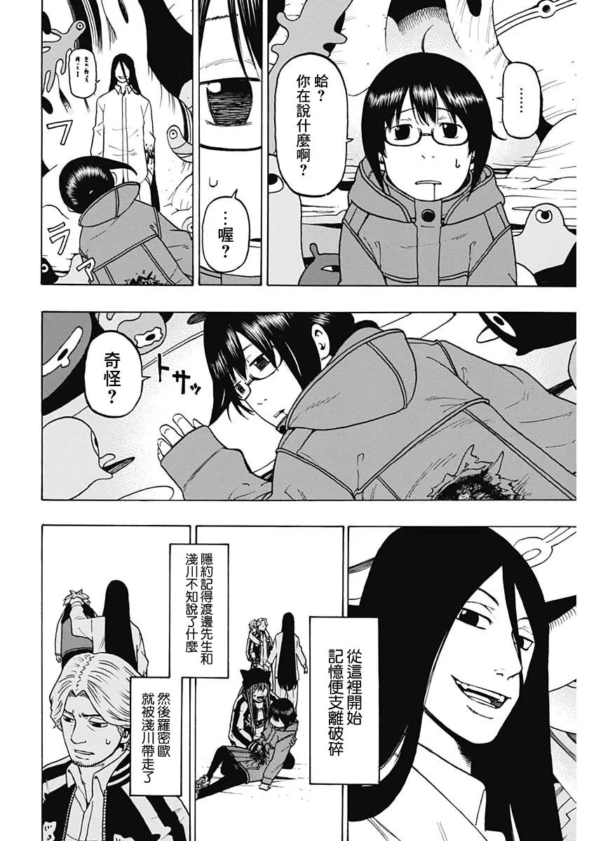 第15话 第8页