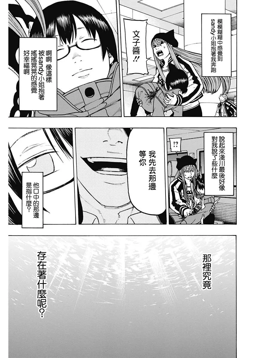 第15话 第9页