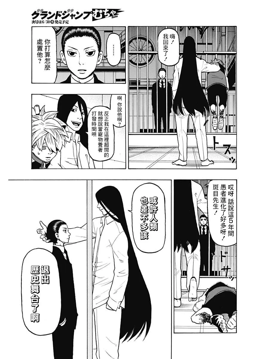 第15话 第12页